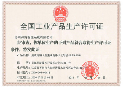 技术开发公司资质的重要性与获取路径